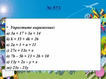 Упростить а в кубе