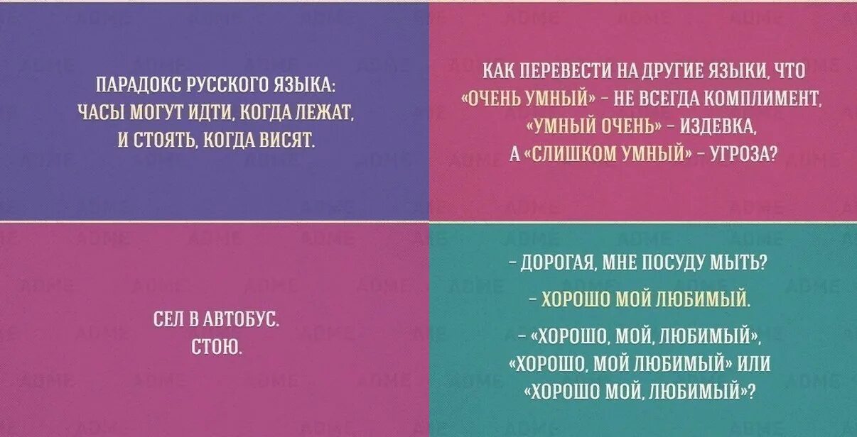 Парадоксальные предложения