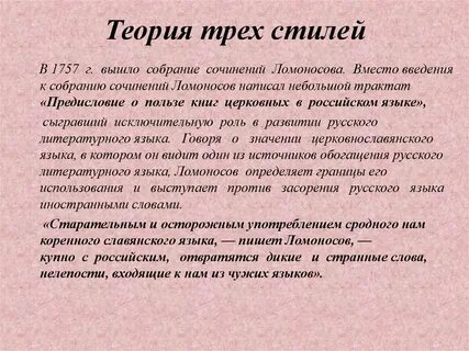 Ломоносов сочинения