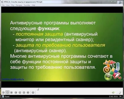 Постоянная защита