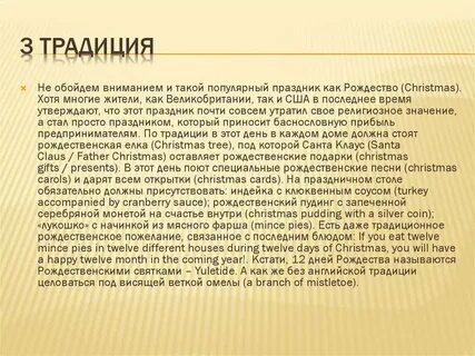 Традиции аа