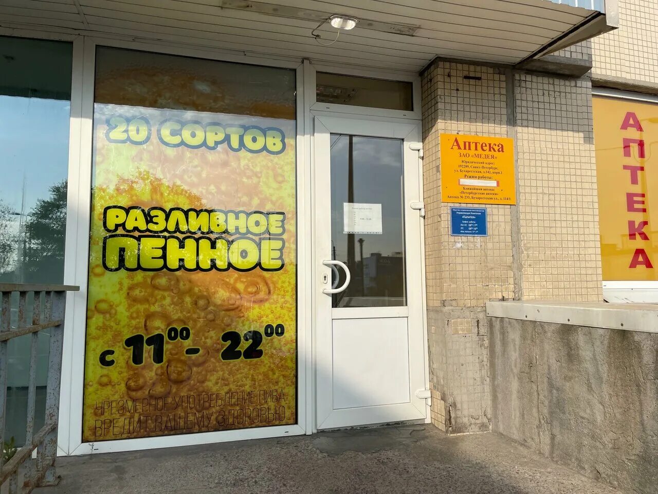 Большой исток ленина 168. Медея екатеринбург. Аптека медея. Красноуральская 1б нижний новгород. Аптека медея бухарестская 142.