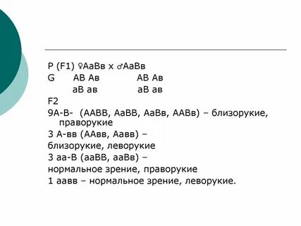 Аа вв