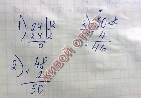 Сколько будет 48 плюс 4