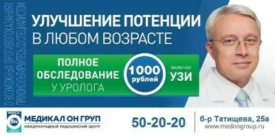 Проктолог в люберцах. Проктолог медикал он. Проктолог медикал он. Проктолог медикал он. Проктология уфа.