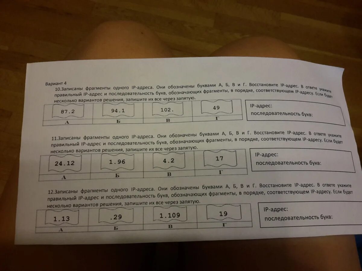 Найти и записать в отрывке
