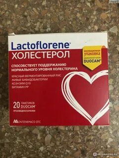 Холестерол таблетки
