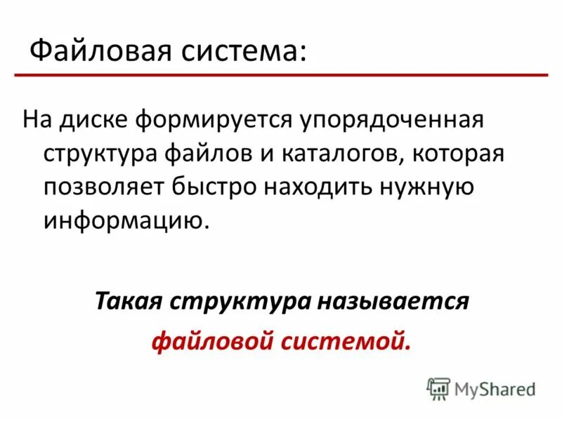 Дать определение шаблон. Дать определение шаблон