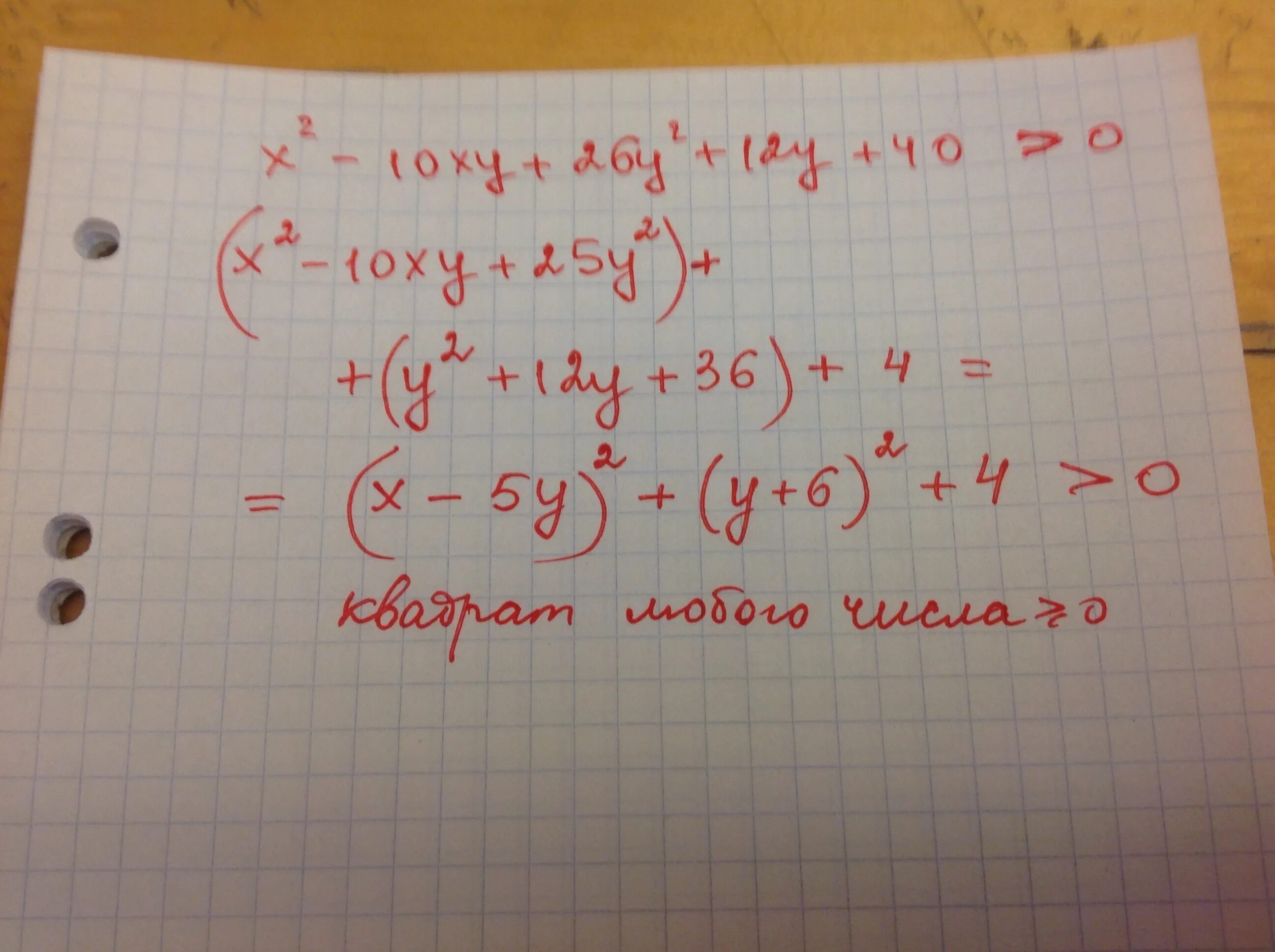 6 х 7 10 у 12. Докажите неравенство. (Х-2)(Х+2). 2+2*2. Докажите неравенство х-2 2 х х-4.