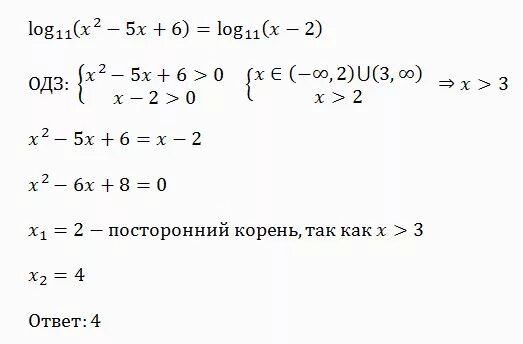 Log 6 2x 5 2. Лог по осн3(х"2-1)(Лог по осн9(х-1)+Лог по осн9(х+1))больше равно2. Лог2 (2х-3)<4 решение. Лог3(2-2х)>3 с решением. Лог х-3 х2+3х-4.