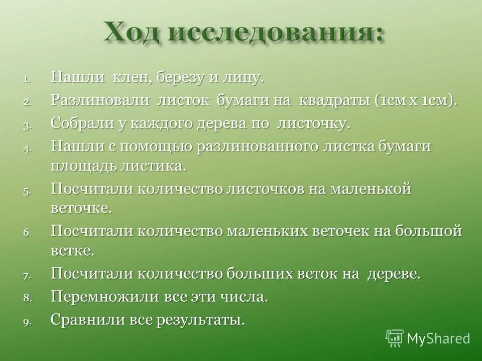 порядок возмещения вреда, причиненного окружающей природной среде -. обязанности гражданина рф по охране окружающей среды. обязанность охраны окружающей среды. обязанность охраны окружающей среды. экологические обязанности граждан.