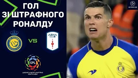 Абха аль наср обзор