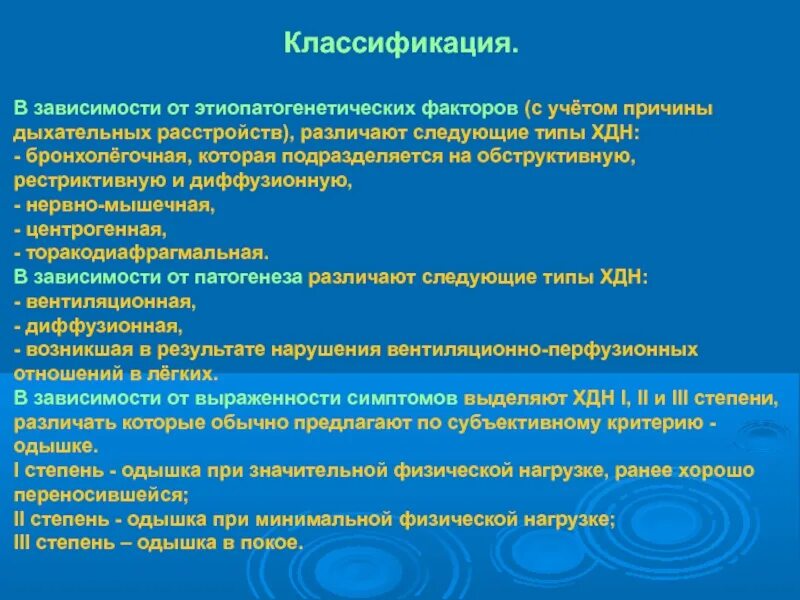 Причины нарушения дыхательных путей. Причины дыхательных расстройств. Нарушение дыхания классификация. Торакодиафрагмальная дыхательная недостаточность. Обструктивные нарушения дыхания это.