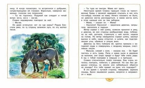 С т романовский русь текст стихотворения