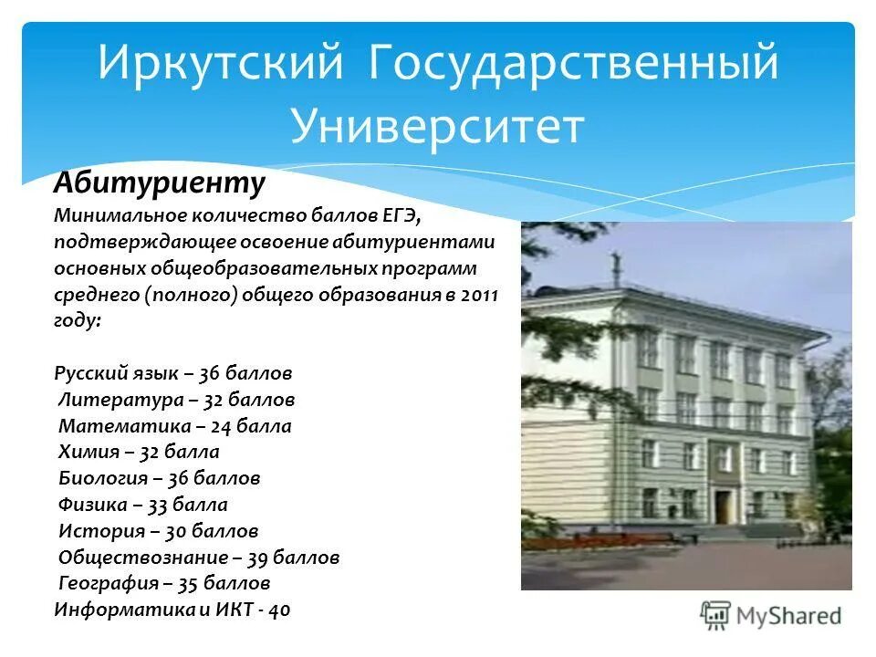 Поступить в институт в иркутске. Поступить в институт в иркутске. Дополнительный набор в вузы. Поступить в институт в иркутске. Проектные институты иркутск.