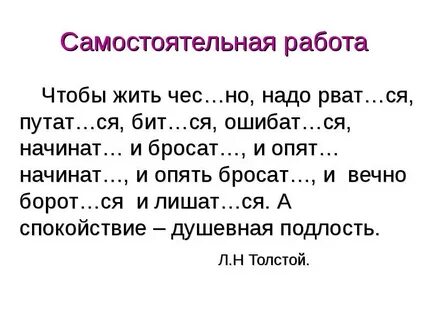 Карточки правописание 5 класс