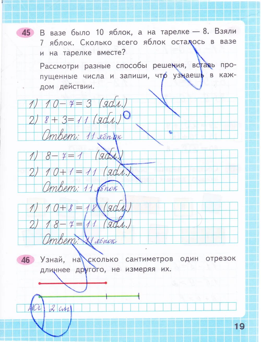 Математика второй класс рабочая тетрадь страница 53. Рабочая тетрадь по математике 2 класс 1 часть стр 75. математика рабочая тетрадь 2 класс 1 часть страница 75. математика 2 класс рабочая тетрадь 1 часть стр 75. математика рабочая тетрадь первая часть второй класс страница 75.