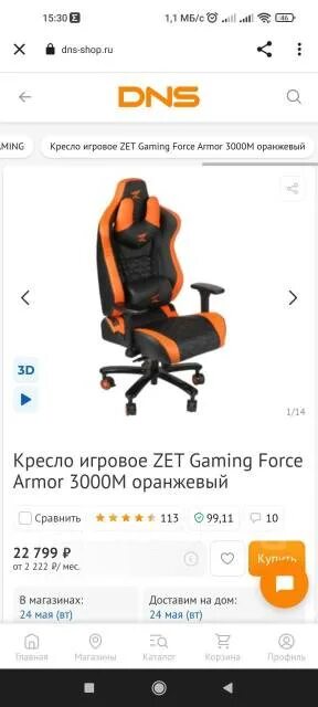 Кресло игровое zet Gaming Force Armor 3000m. Игровое кресло Force 3000m zet. Кресло игровое zet Gaming Force Armor 3000m оранжевый. Ardor Gaming Force Armor 3000m. Gaming force armor 3000m