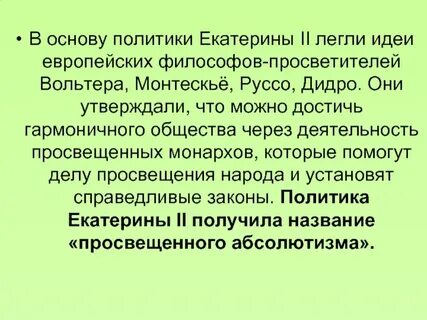 Европейская мысль