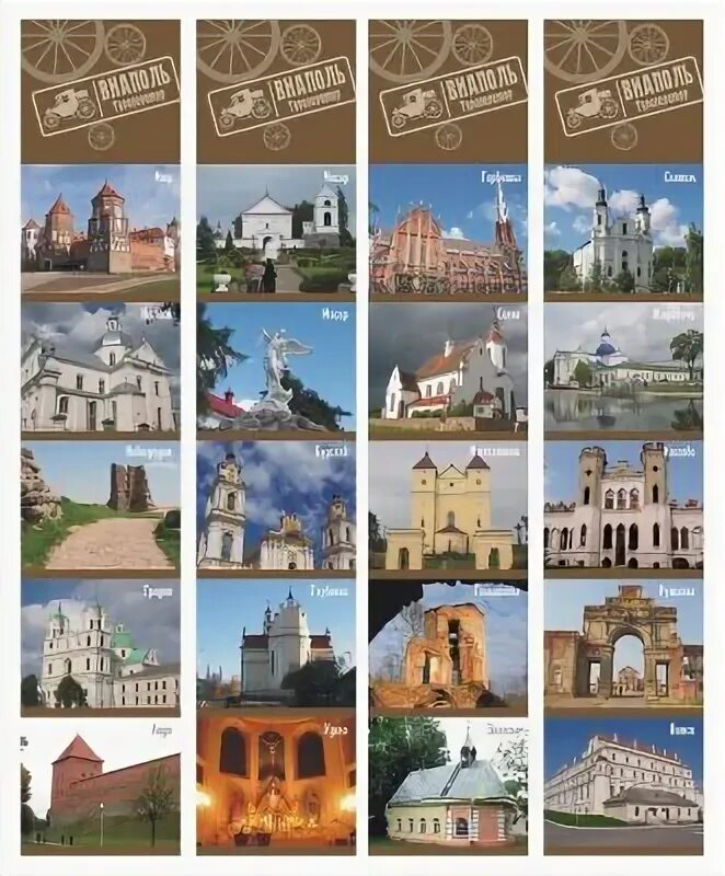 Беларусь турагентам. Путешествие по беларуси. Три столицы белорусский туроператор. Беларусь турагентам. Три столицы белорусский туроператор.