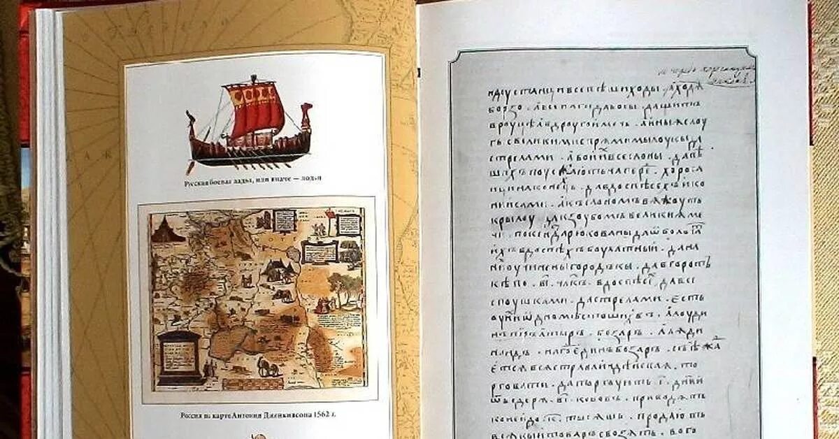 Книга никитина хождение за три моря