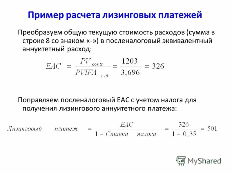 Ппа у арендатора