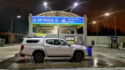 Городская автомойка