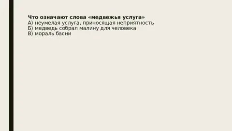 Приставка слова нисходящий