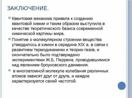 Квантовая механика теории