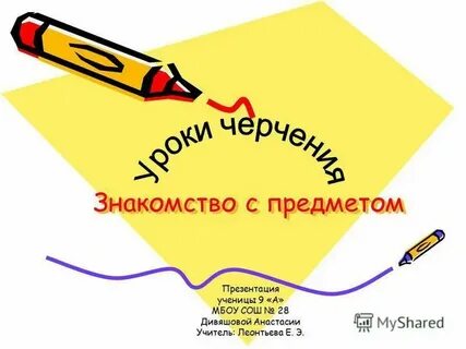 Презентация по всем предметам 2 класс