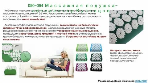 Сколько нужно лежать на аппликаторе