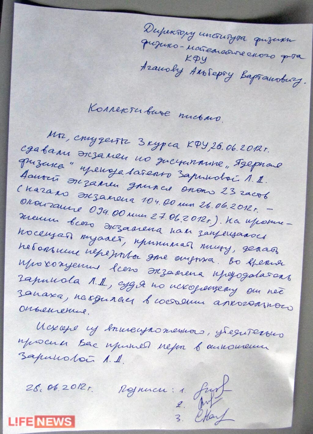 Письмо о школе