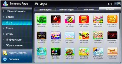 Играть на телевизоре самсунг