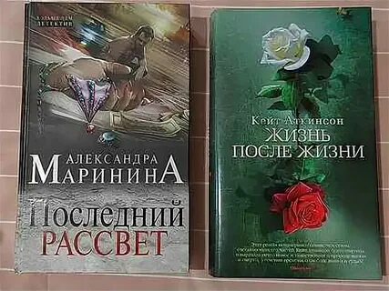 Читать последний рассвет полностью