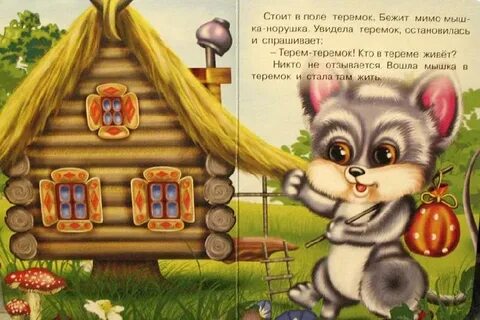 В сказке теремок есть волк