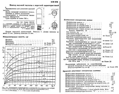 Характеристика п 10