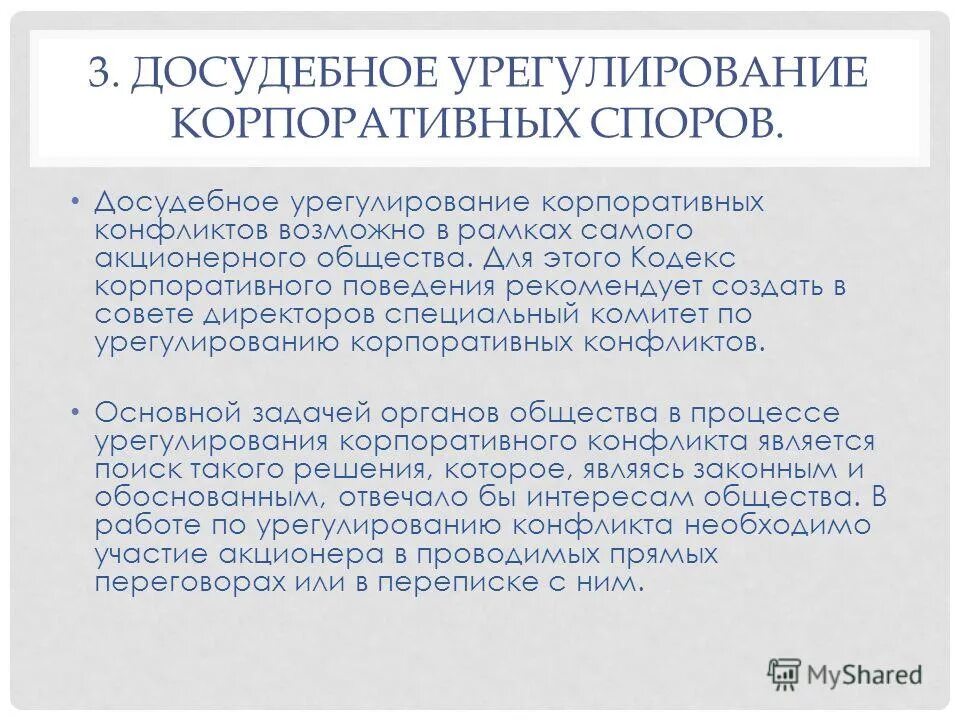 Досудебное урегулирование споров дтп. Досудебное урегулирование споров дтп