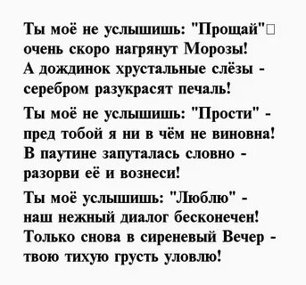 Стих любовнице