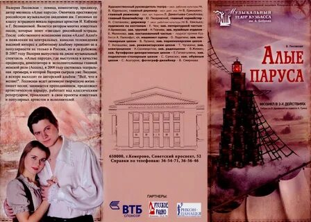Музыкальный театр программа