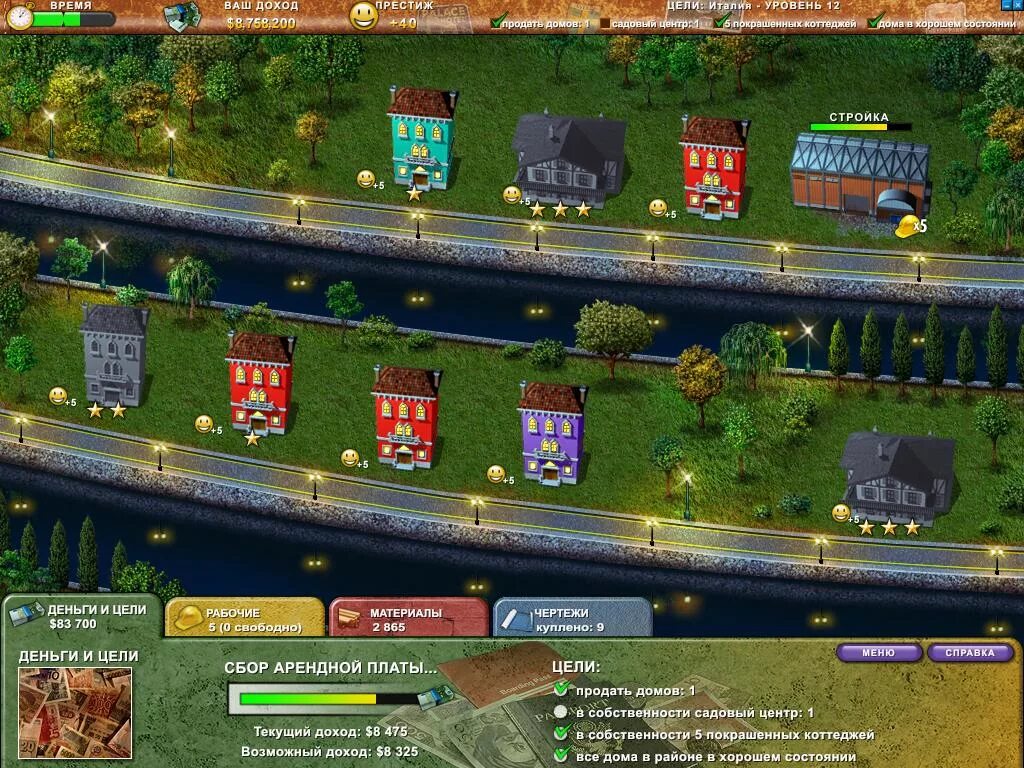 Игры про постройку города от алавар. Построй ка 3. Игры про постройку города от алавар. Все трейд постройки из игр. Alawar башенки.