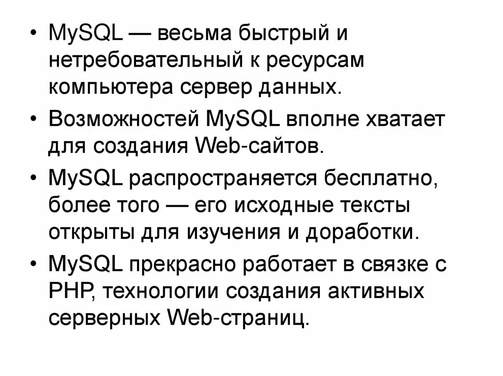 Язык обработки данных. Задать сопоставление. Язык обработки данных. Метод обработки естественного языка. Null и пустое значение разница.