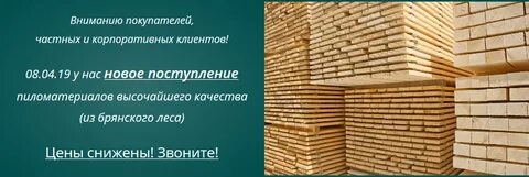 604 реализация древесины