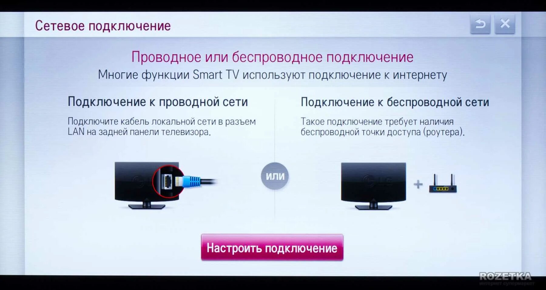 Беспроводной вай фай к телевизору подключить смарт ТВ. Кабель LG 42ls5620. Телевизор LG 22ls500. Как подключить каналы к телевизору LG Smart TV. Подключение телефона интернет к телевизору