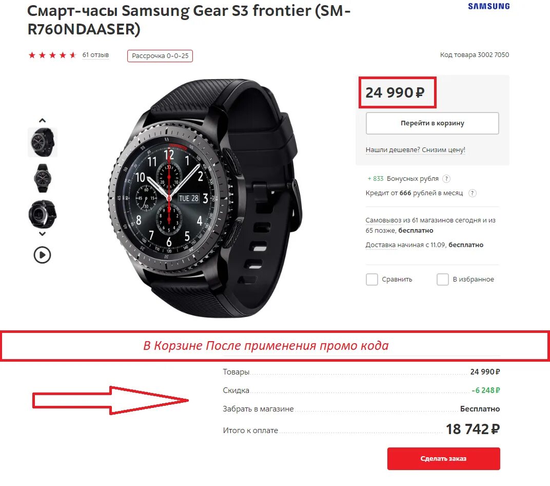 м видео интернет магазин часы. эльдорадо смарт часы. м видео интернет магазин часы. м видео часы. промокод м видео на скидку айфон.