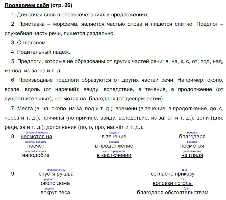 Быстрова упр. Быстрова упр