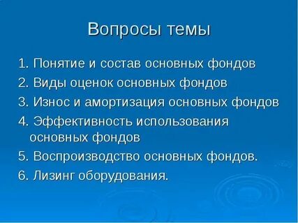 Вопросы по фондовому рынку