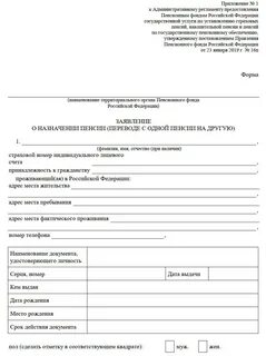 Время рассмотрения заявления на пенсию