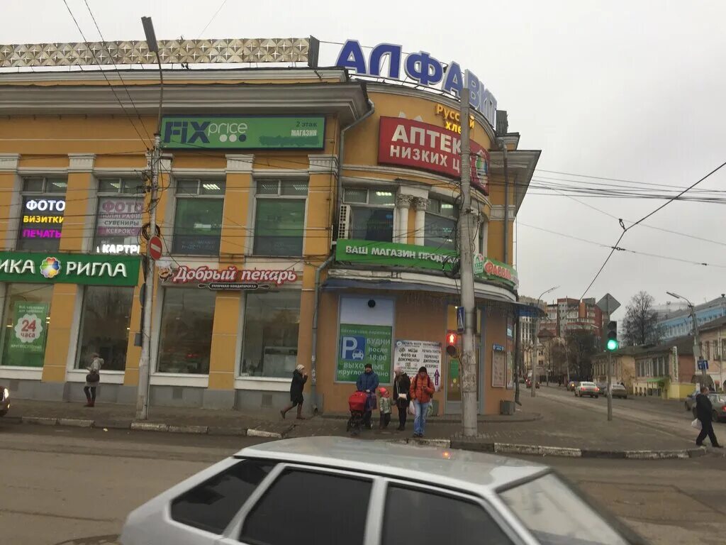 Т ц алфавит. Тц алфавит рязань. торговый центр маяковский в рязани. краснорядская дом 3. ленина рязань.
