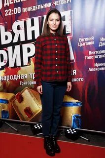Аксенова рост