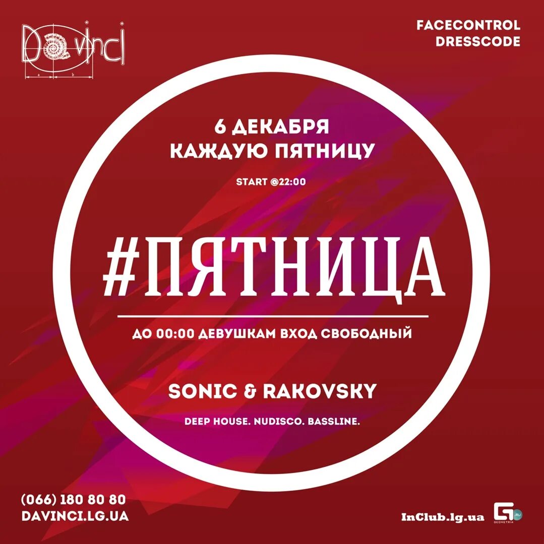 Каждую пятницу. Пятница 11. пятница музыка. высоцкий екатеринбург вечеринка каждую пятницу.